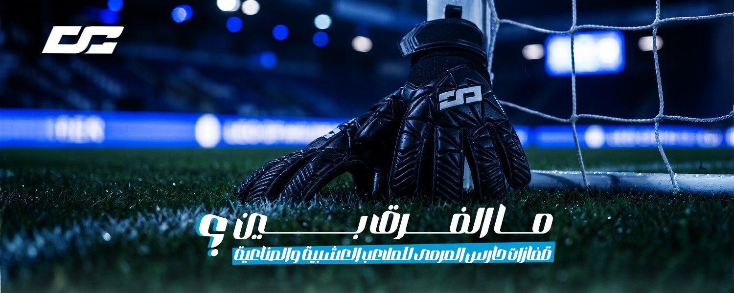 قفازات حراسة