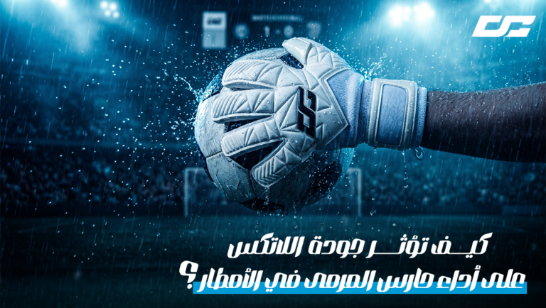 اللاتكس